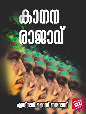 cover image of Kanana Rajavu